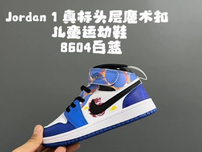 乔一真标头层魔术扣儿童运动鞋 Size：22-37.5码 经典乔丹系列 魔术扣松紧带设计，穿脱自如 中帮款式设计，保护稚嫩脚踝 上脚超级洋气