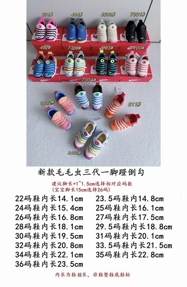 100 毛毛虫三代童鞋，新增三个配色。 22-23.5-24-25-26-27-28-29.5-30-31-32-33.5-34-35-36～～D1438