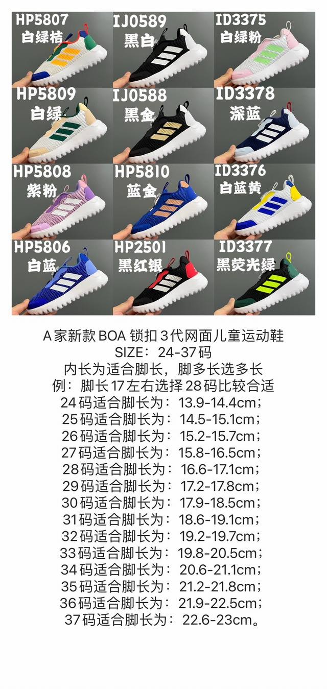 120 A家新款Boa 锁扣3代网面儿童运动鞋 Size：24-37码 精致Boa锁扣设计 透气性网面超舒服 小波浪耐磨防滑大底，脚感超赞 升级3代系列，超轻超