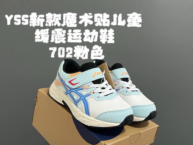 130 Yss新款魔术贴儿童缓震运动鞋 Size：22-37码 经典Yss运动系列 魔术贴松紧带设计，穿脱方便 原装耐磨防滑大底，脚感不言而喻