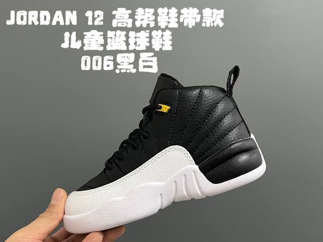 130 乔12 高帮鞋带款儿童篮球鞋 Size：22-37码 经典乔12款式 高帮款式设计，保护稚嫩脚踝 优质皮料拼接，质感满满