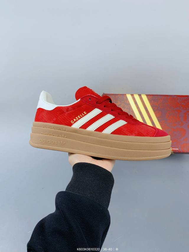 ：140 adidas Originals Gazelle Bold Cny 蛇年限定 高热新品 "Year Ofsnake" 时尚百搭 防滑耐磨 低帮 阿迪达