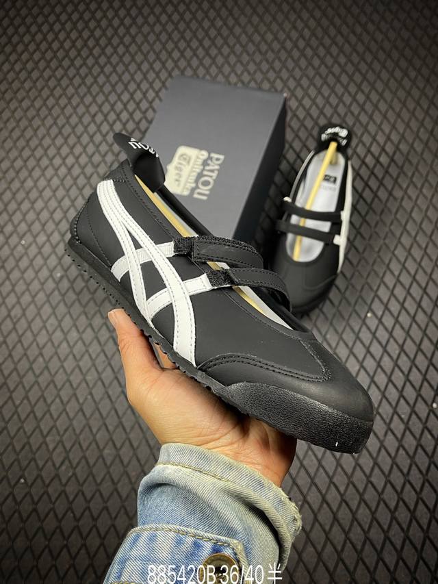 160 B支持放店 onitsuka Tiger Mexico 66 Slip-On 系列复古经典百搭一脚蹬魔术贴休闲鞋 货号：1183C379-002 . 尺