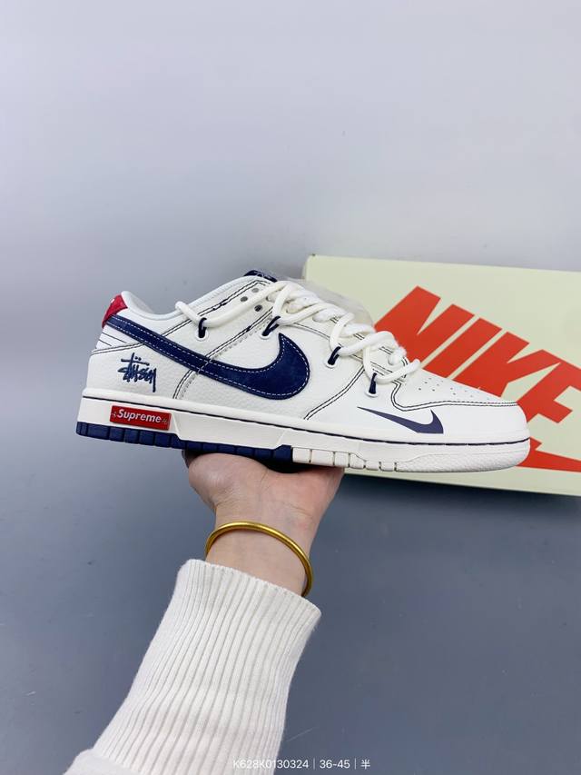 ：340 公司级 Nike Sb Dunk Low“斯图西Xsup三方系列——绑带米白藏蓝勾” 周年高端定制 低帮休闲板鞋 定制鞋盒 大厂纯原品质出货 超高清洁