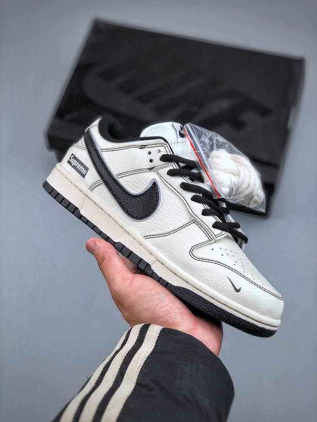 今日福利款240 Supreme X Nike Sb Dunk Low 联名米黑配色 低帮休闲运动滑板板鞋 #3M反光 大厂纯原品质出货 纯正版型 定制鞋盒 皮