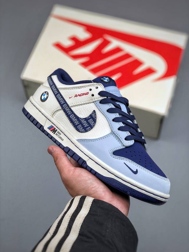 390支持放店 海外爆款限量发售！高端定制Nike Sb Dunk Low宝马Bmw联名—蓝天白云 高端定制 低帮休闲板鞋 定制鞋盒 大厂纯原品质出货 超高清洁
