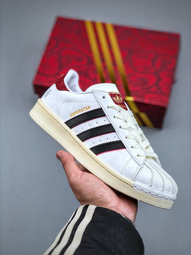 260支持放店 Adidas Originals Superstar 蛇年限定 2025全新版本 贝壳头纯原版本渠道正品订单 诠释市场最高工艺水平贝壳头经典小白