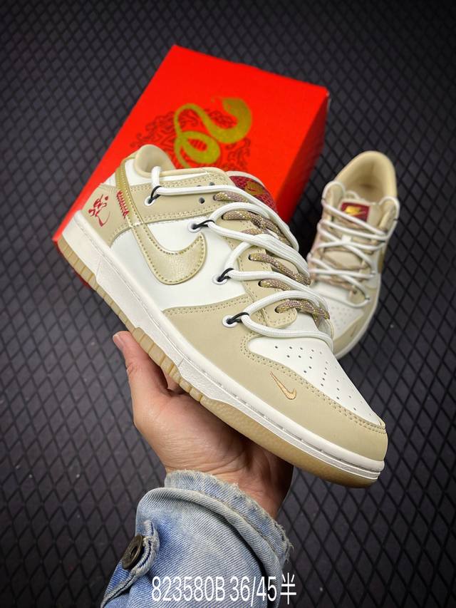 360 B支持放店 nike Sb Dunk Low 蛇年系列 绑带黄白黄勾 周年高端定制 低帮休闲板鞋 Yx5066-291 #定制鞋盒 大厂纯原品质出货 超