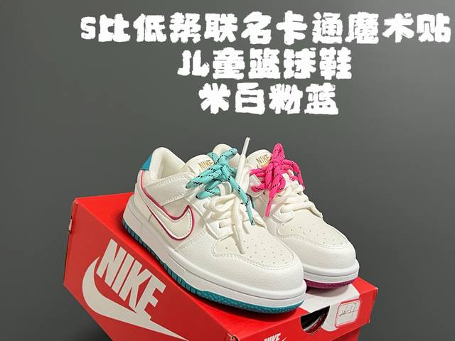 140 sb低帮联名卡通魔术贴儿童篮球鞋 size：26-37码 经典S比低帮款式 可爱的卡通挂件 魔术贴设计，穿脱方便