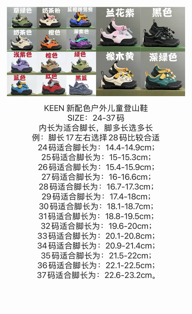 140 keen科恩户外儿童登山鞋24-37码 新配色好好看 优质麂皮面料，轻微防水 魔术贴松紧带设计，穿脱方便 橡胶耐磨防滑大底，脚感超赞