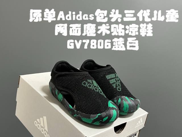 特价60 原单 A家包头三代儿童网面魔术贴凉鞋 size：22-35码 原单品质，软贝同厂，品质保证 透气性网面，速干又舒适 耐磨防滑橡胶大底，脚感超舒服 海边