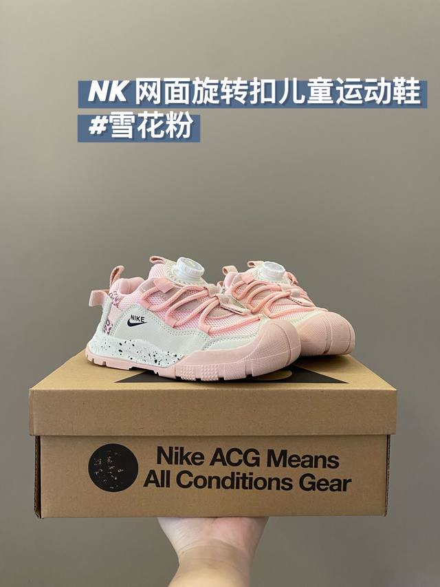 140 Size:26-37 哇塞 被Nk 运动鞋惊艳到了 透气网面设计，让小脚丫保持干爽旋转扣方便穿脱鞋底防滑耐磨不止这一点柔软轻盈更胜一筹
