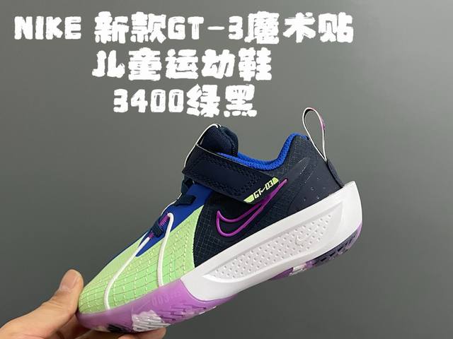 150 nk新款Gt-3魔术贴儿童篮球运动鞋 size：26-37.5码 优质新款实战篮球鞋 魔术贴设计，穿脱方便 橡胶耐磨防滑大底，脚感超赞 清新配色，穿搭超
