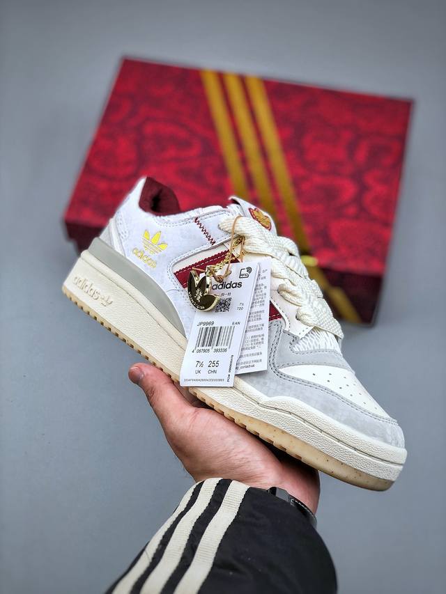 Adidas Forum Low Cl 蛇年限定 潮流休闲运动板鞋以复古篮球鞋的外形为基础 采用皮革拼接简约百搭 更加贴合舒适 中底内侧网格造型起到点睛之笔 外