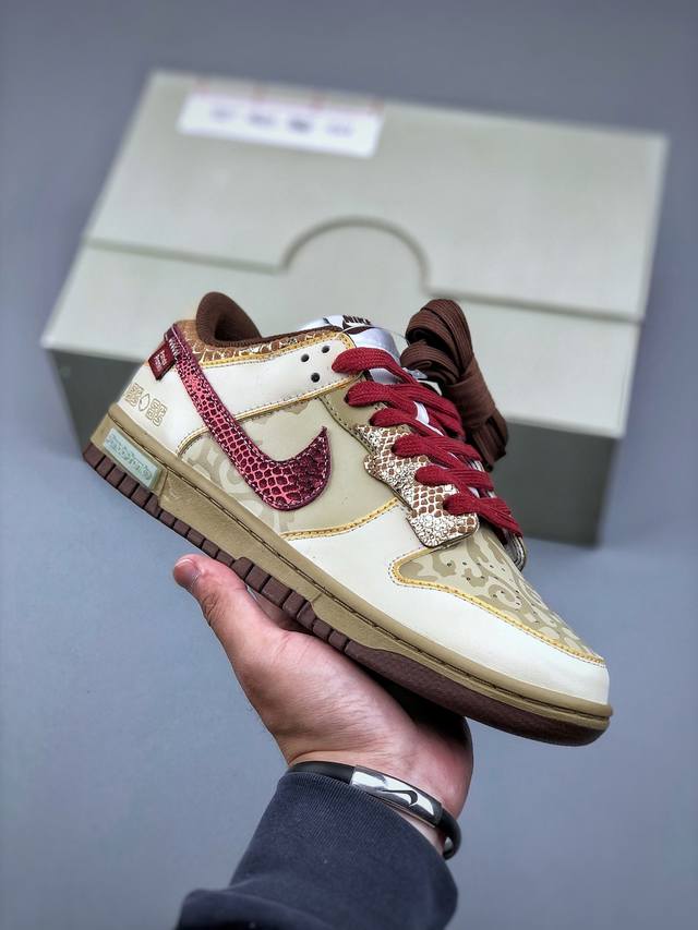 Nike Dunk Low Surfaces In Brown And Sail 熊猫恶作剧 Cny蛇年 蜕尘迎金 金蛇衔财 低帮休闲板鞋 Dd1503-124