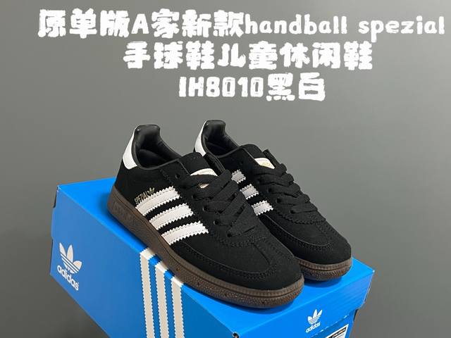 另一家工厂P 原单版A家新款手球鞋儿童休闲鞋 Size：25-35码 新工厂P新工艺 经典手球鞋 优质面料拼接，质感满满 橡胶耐磨防滑大底，脚感超赞