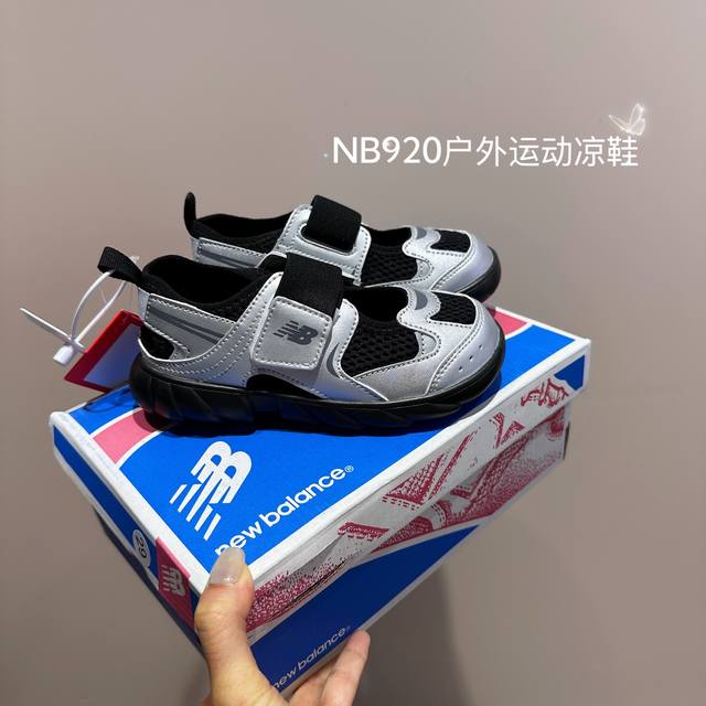 Nb920最新男宝配色 全实拍，细节可以看到，质感一眼可见