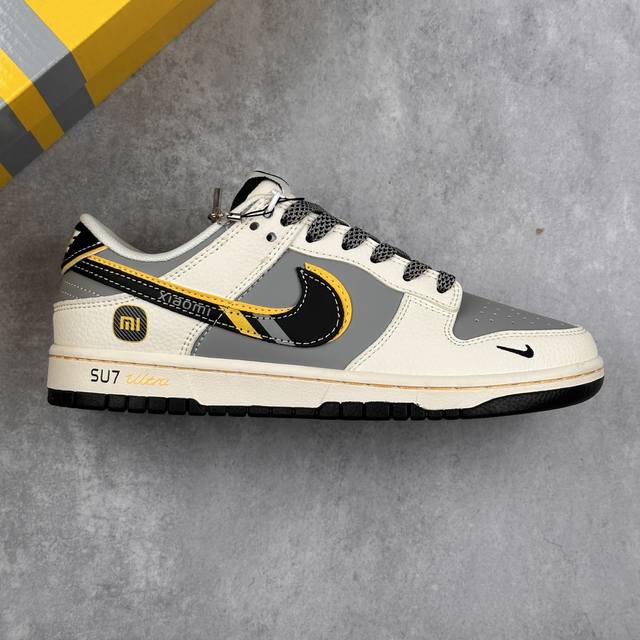 本地 核心私 Nike Sb Dunk Low 小米联名 Su7 Ultru 周年高端定制 低帮休闲板鞋 #定制鞋盒 大厂纯原品质出货 超高清洁度 皮料切割干净
