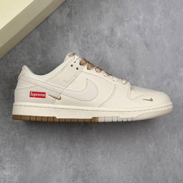 本地 核心私 Nk Sb Dunk Low Supreme联名 双拼卡其 周年高端定制 低帮休闲板鞋 #定制鞋盒 大厂纯原品质出货 超高清洁度 皮料切割干净无任