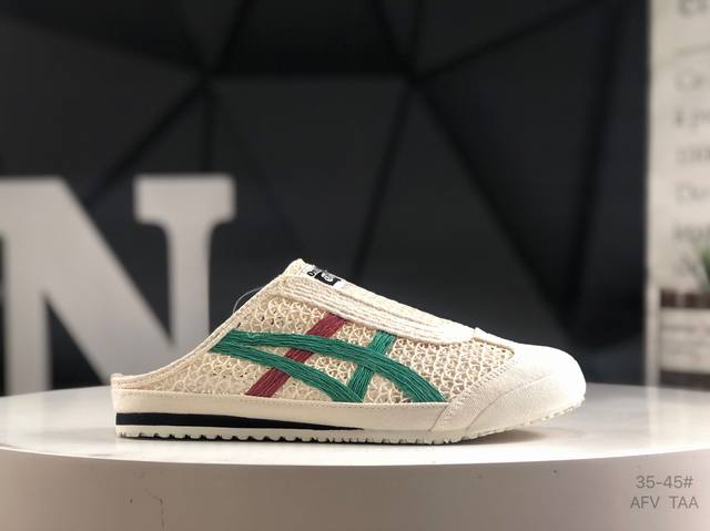 真标带半码 亚瑟士 Onitsuka Tiger鬼冢虎 Mexico 66 Sabot 网面透气 新款舒适一脚蹬半拖男女运动休闲鞋 货号：1183C123-10
