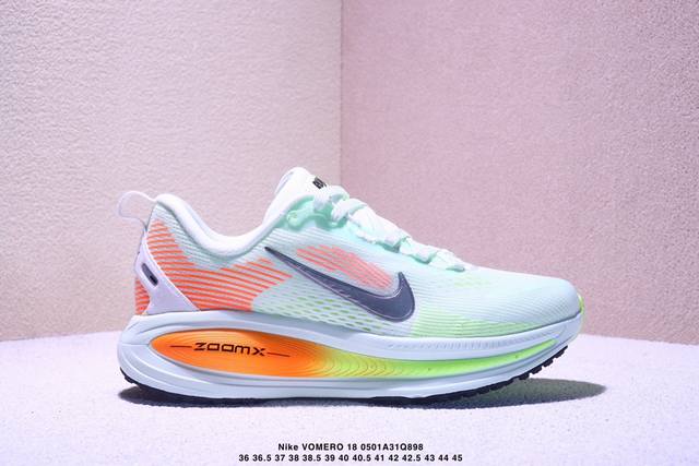 公司级Nike Vomero 18 耐克 舒适减震防滑 低帮跑步鞋 全掌Reactx泡绵中底 前掌和后跟还配备了Air Zoom气垫单元 据说跑起来更快更舒适哦