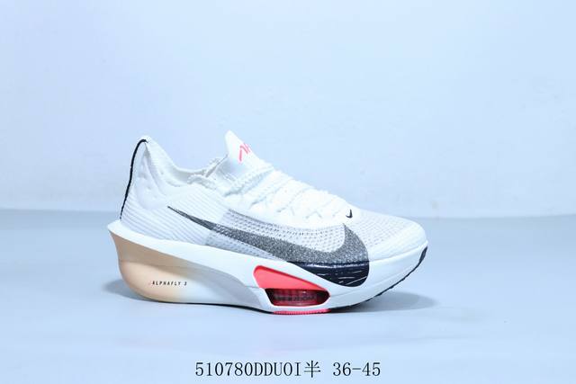 耐克 Nike Alphafly 3 “Proto” 阿尔法三代 两个Airzoom缓震配置，全掌型碳纤维板，缔造出色推进感； 中底Zoomx 泡绵从后跟延伸至