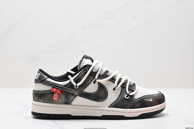 公司级Nike Dunk Low Retro ‘Diy高端定制’耐克 低帮休闲运动板鞋 原装头层材料 用料绝不含糊 独家版型蒸餾加工帶來的是更好的视觉和脚感体验