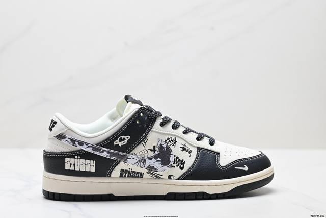 公司级Nike Dunk Low Retro ‘Diy高端定制’耐克 低帮休闲运动板鞋 原装头层材料 用料绝不含糊 独家版型蒸餾加工帶來的是更好的视觉和脚感体验