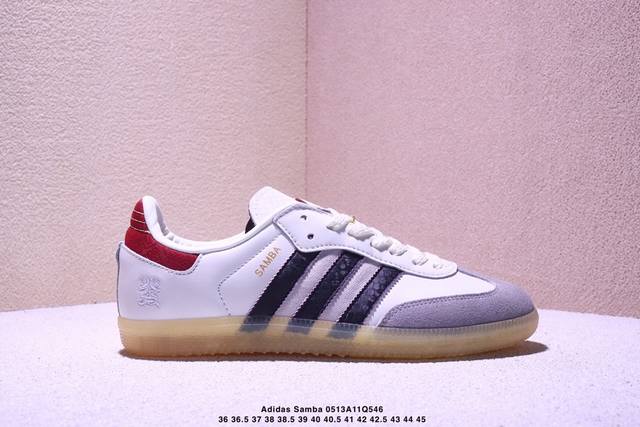 adidas Samba Og 阿迪达斯三叶草低帮休闲鞋 蛇年限定 桑巴限定 牛皮材质德训鞋 真标 Size:36-45码 Xm0513Q546