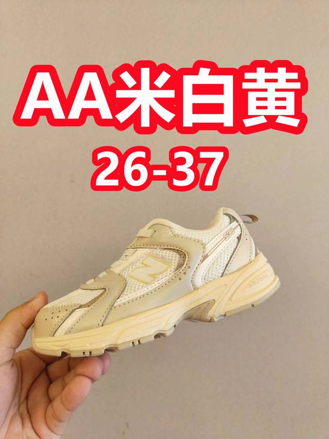ＮＢ530亲子款儿童 魔术贴术贴+防臭海波丽鞋店 尺码26-37 带来经典系列 经典的530系列！该系列传承了品牌的诸多优点，大胆创新！堪称经典系列里的经典，也