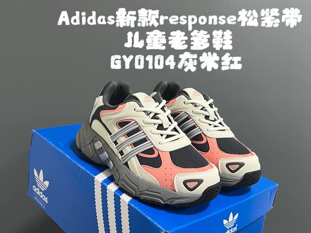 a家新款Res*Ponse松紧带儿童老爹鞋 Size：28-37码 专柜同步新款 老爹款式真的太好搭配了 松紧带设计，穿脱超方便 橡胶耐磨组合大底，脚感超赞