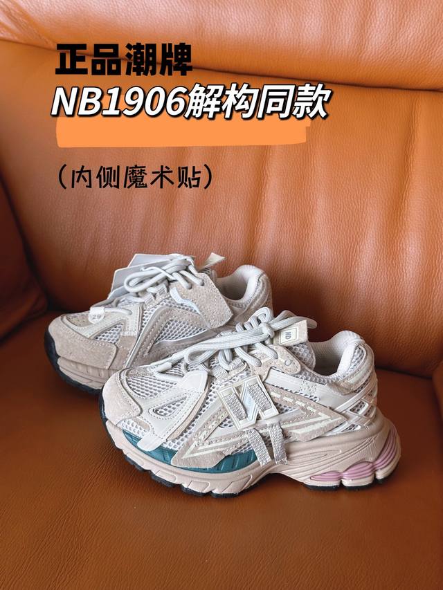 正品潮牌系列 Nb 6解构同款童鞋28-37 透气鞋面做了新的解构设计，整双鞋子的外观显得更加炸裂，颜值真的是又提升了一个档次。直接帅到起飞