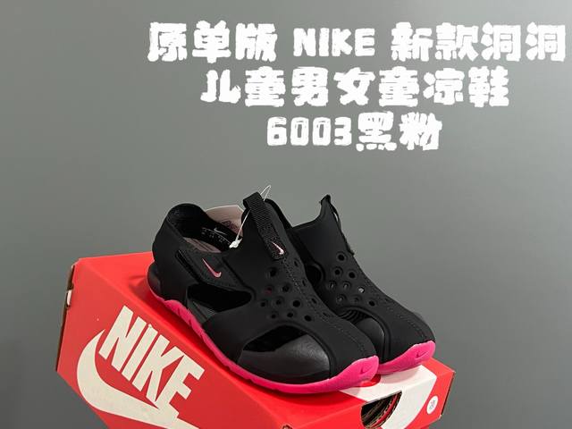 原单版Nk新款洞洞儿童男女童凉鞋 Size：22-35码 新工厂P新工艺 无限接近专G，出入无压力 原装鞋楦鞋材，质感满满 耐磨防滑大底，脚感超赞