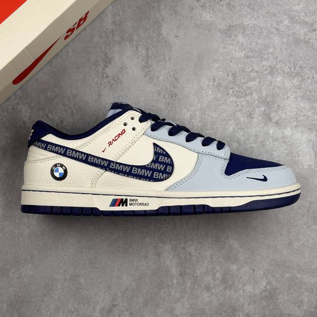 本地 核心私 nike Sb Dunk Low 宝马Bmw联名 蓝天白云 高端定制 低帮休闲板鞋 定制鞋盒 大厂纯原品质出货 超高清洁度 皮料切割干净无任何毛边