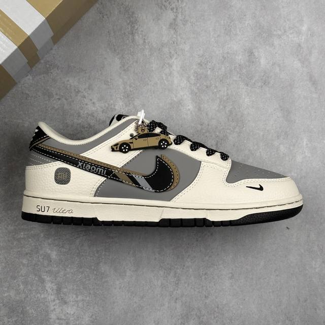 本地 核心私 nike Dunk Low Retro 小米联名 Su7-Ultra 空军一号低帮休闲板鞋 #原楦头原纸板 原装鞋盒 定制五金配件 内置全掌气垫