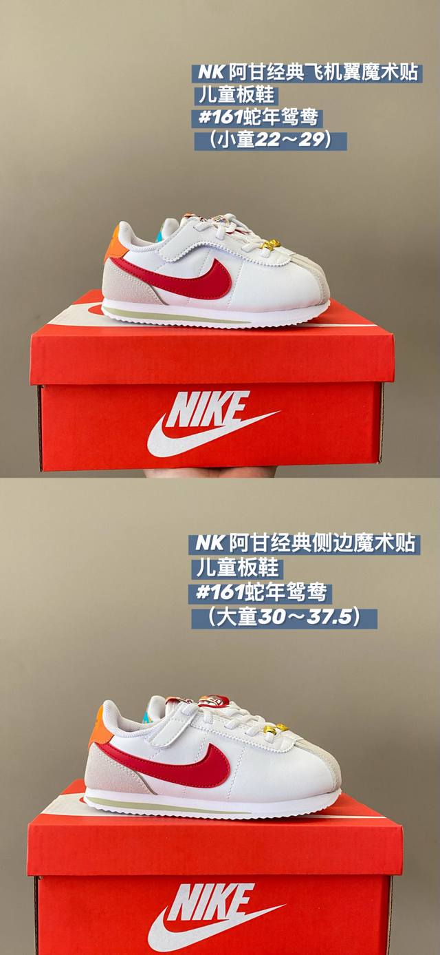 新款阿甘仅需 size:小童22-29 大童30-37.5 Nk阿甘经典魔术贴儿童板鞋 让每一步都自信起飞 魔术贴设计 轻松穿脱不用系鞋带 一贴即稳 小朋友自己