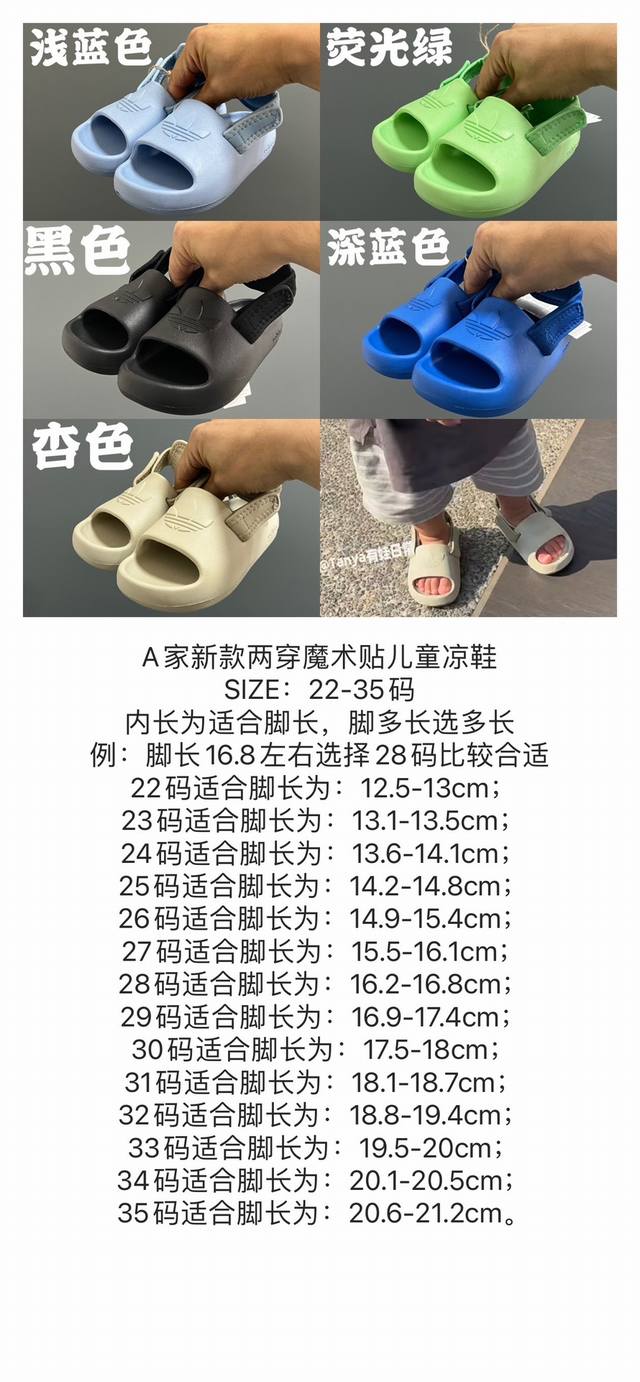 尺码表更新A家新款两穿魔术贴儿童凉鞋 size 22-35码 内长为适合脚长 脚多长选多长 例 脚长16.8左右选择28码比较合适 多花一分钟量好脚长 节约来回