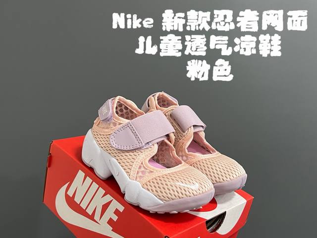 放 nk新款忍者网面儿童透气凉鞋 size 24-37码 超萌的忍者款式 网面镂空设计 透气又舒适 魔术贴设计 穿脱方便 橡胶耐磨防滑大底 脚感不言而喻 时髦又