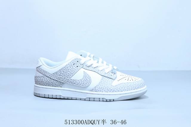耐克 Nike Sb Dunk Low Pro 复古低帮 休闲运动滑板板鞋灰白 513300Adquy半 36-46