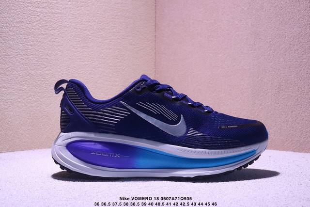 公司级Nike Vomero 18 耐克 舒适减震防滑 低帮跑步鞋 全掌Reactx泡绵中底 前掌和后跟还配备了Air Zoom气垫单元 据说跑起来更快更舒适哦