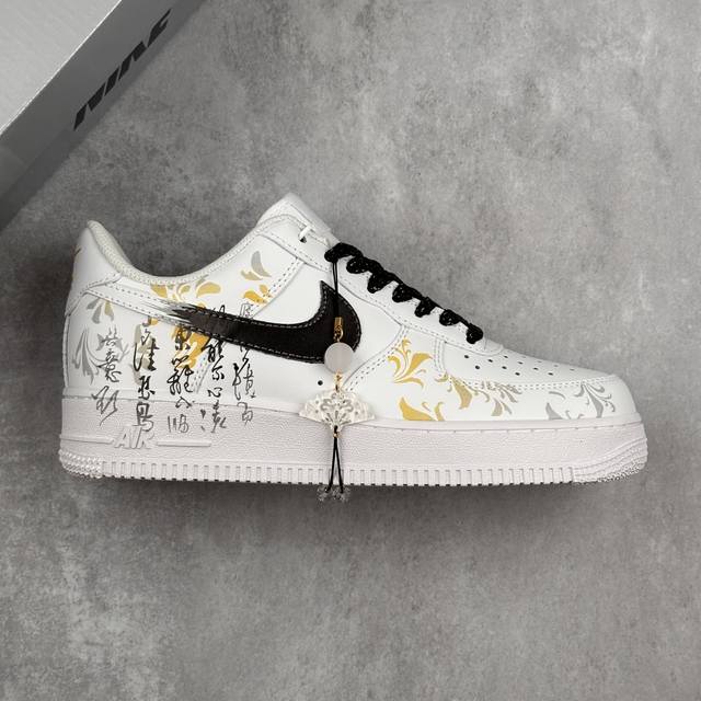 本地 核心私 Nike Air Force 1 Low’07 东篱醉 中国风 渐变黄 华丽典雅 扇形挂件 空军一号低帮休闲板鞋 定制皮料 原厂3D打印 定制鞋盒