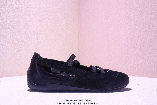 彪马Puma 芭蕾舞系列低帮薄底德训复古风经典百搭休 Xm0611Q744