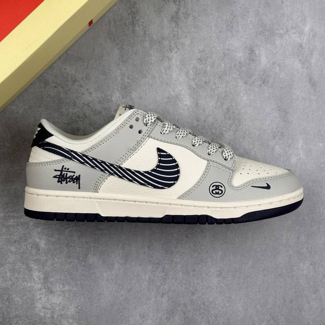 本地 核心私 Nike Sb Dunk Low“斯图西联名 灰白闪影勾配色” 高端定制 低帮休闲板鞋 定制鞋盒 大厂纯原品质出货 超高清洁度 皮料切割干净无任何