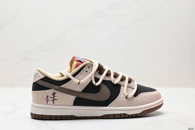 公司级绑绳Off-White解构风定制，耐克Nike Sb Dunk Low”Milk White Pink Smile“扣篮系列低帮休闲运动滑板板鞋 采用软质