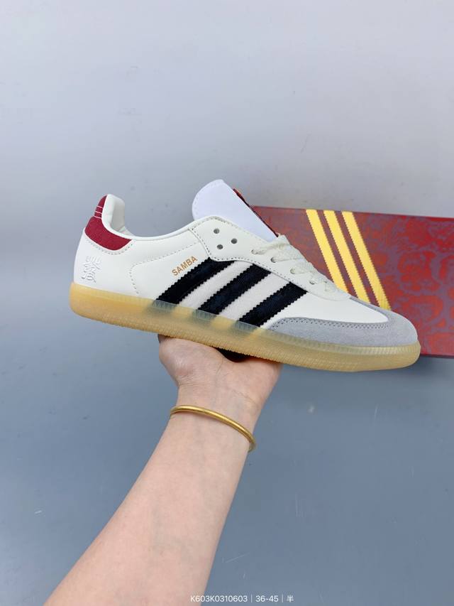 Adidas Samba Og 蛇年限定 复古桑巴板鞋 纯原大厂出品 这款桑巴鞋展示了高质量的工艺 带有装饰的超锁缝制和无缝的手感 柔软、柔软的皮革造型和标志性