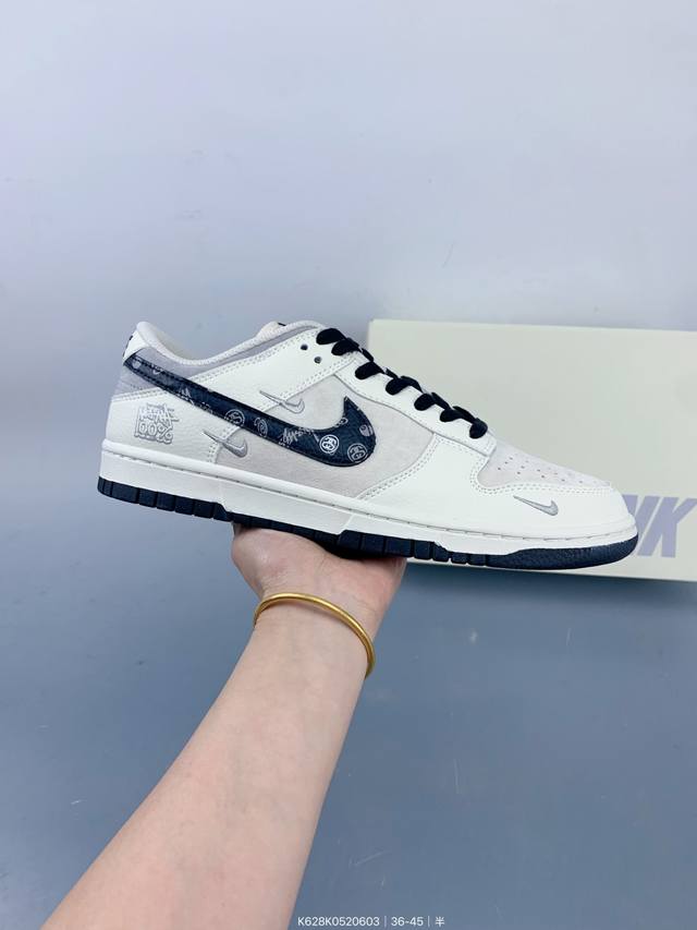 公司级 Nike Sb Dunk Low“ 斯图西联名 米黑花勾” 周年高端定制 低帮休闲板鞋 定制鞋盒 大厂纯原品质出货 超高清洁度 皮料切割干净无任何毛边