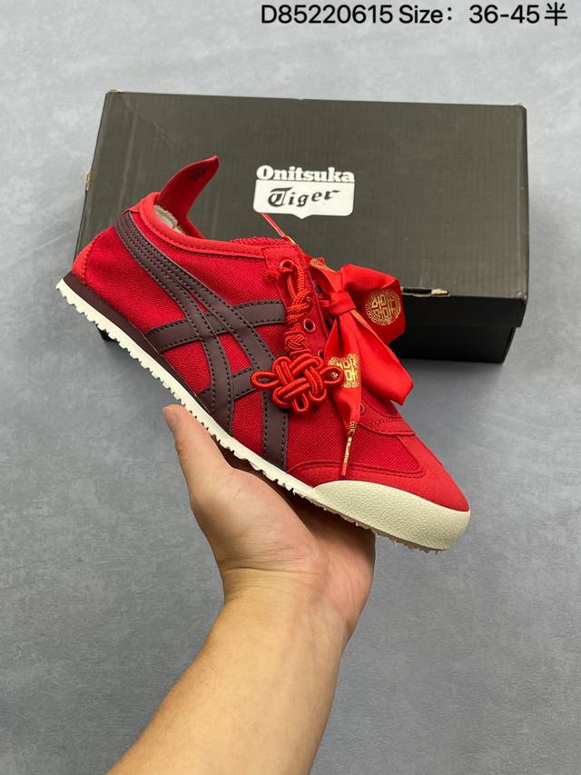 Onitsuka Tiger Nippon Made 鬼冢虎手工鞋系列 最高版本Mexico 66 Deluxe メキシコ 66 デラックス独家！鞋底内置芯片，