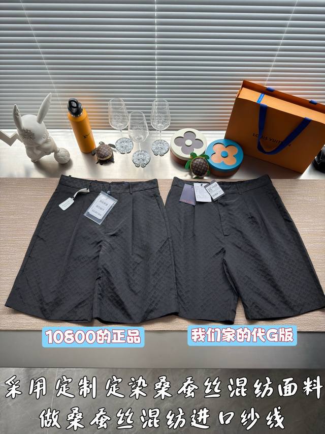 渠道优势 ！ 注意六点前报货 隔天晚上拿货！ G版 Lv短裤 Louis Vuitton25Ss新款桑蚕丝混纺短裤 专柜包装加40 包装不退换！ 整条裤子108