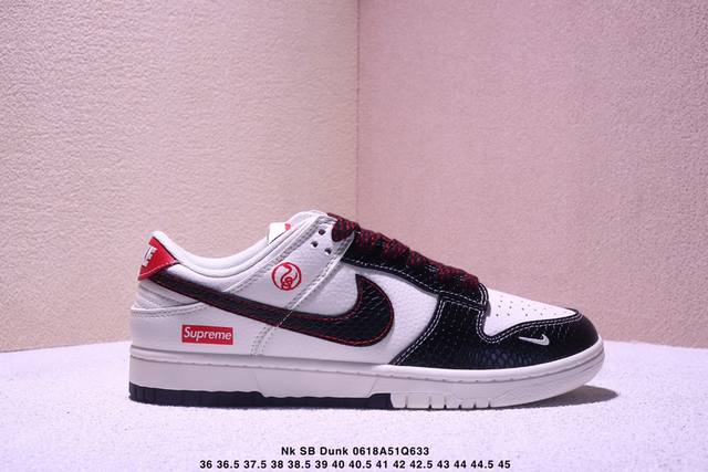 耐克 Nk Sb Dunk Low * Supreme联名 高端定制 低帮休闲运动板鞋独家版型，柔软高端皮革鞋面，黑白棕勾配色，冲击视觉的同时，带来舒适脚感体验