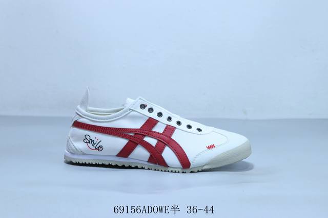 亚瑟士 Asics Onitsuka Tiger 鬼冢虎 原装四联吊牌 中底纸板钢印 日系轻便运动休闲鞋 69156Adowe半 36-44